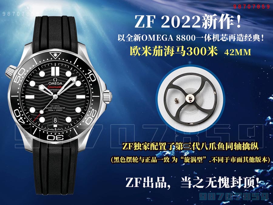 ZF厂欧米茄海马系列300M黑圈黑盘款复刻腕表有破绽吗-能不能过专柜